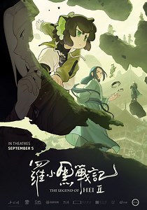 Luo Xiaohei Zhan Ji 2 streaming: where to watch online?