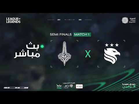 Syrian Digital League S1 LoL - Team Levantic vs Hexa Eagles