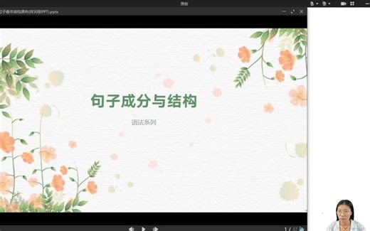 初中英语语法篇（句子成分与结构）