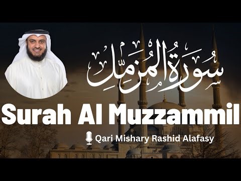 Surah Al-Muzammil | سورة المزمل | Mishary Rashid Alafasy | مشاري راشد العفاسي | English Translation