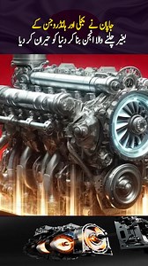 239K views · 6.3K reactions | Japan surprises the world by creating an engine that runs without electricity or hydrogen . . . #japan #engine #engines #aluminiumengine #aluminiumengines #FactsMatter #JapanTechnology #shortsviral #trendingnow #hydrogen #fuel #electricity | Naye Rastey | Facebook