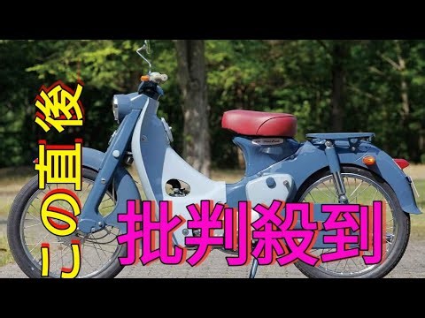 初めて『カブ』に乗ったとき1958年に登場したホンダ・は、累計生産1