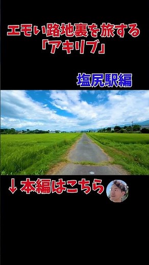 99%の人が聞いたことも見たこともない「塩尻駅」#塩尻市 #塩尻駅 #散歩