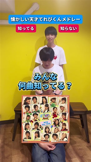 懐かしい曲メドレー: 天才てれびくんの名曲たち