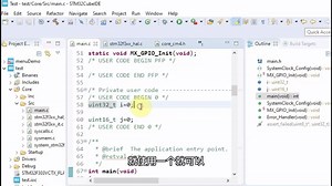STM32CubeIDE条件中断用法