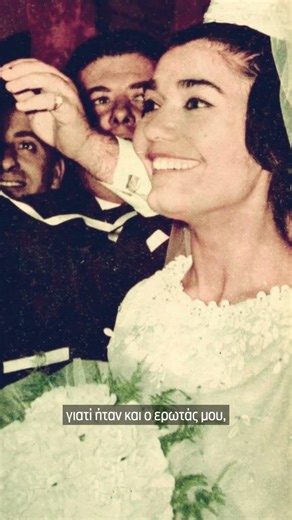 Η Μαρινέλλα για τον Στέλιο Καζαντζίδη | Η ΚΑΘΗΜΕΡΙΝΗ