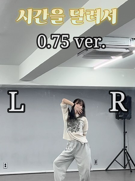 [여자친구 - 시간을 달려서(Rough) 0.75 ver. MIRRORED] @GFRIEND #MISUUU #미수 #다올 #daor #여자친구 #시간을달려서 #tutorial #mirrored #kpop #kpopdance #dance #kpopcover #dancer