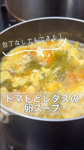 覚えておくと助かる副菜｜【丸ごとトマトスープ】#簡単レシピ #副菜 #作り置き #簡単レシピ #shorts