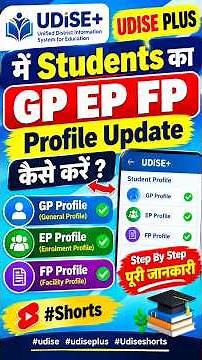 Udise plus me students ka GP EP FP profile update kaise kare |#udise #udiseplus | Udiseshorts