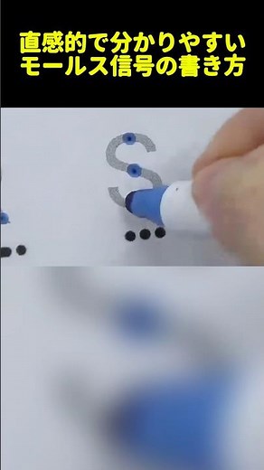 Intuitive and easy-to-understand Morse code writing