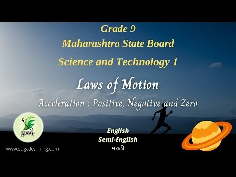 9th Standard Science 1 Laws of Motion गतीचे नियम Part 10: Acceleration - Positive, Negative and Zero