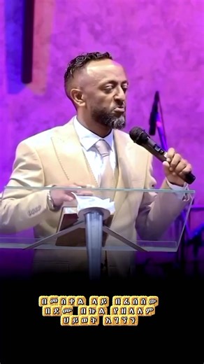 Prophet Tilahun Tsegaye's Insight on Belonging to Jesus