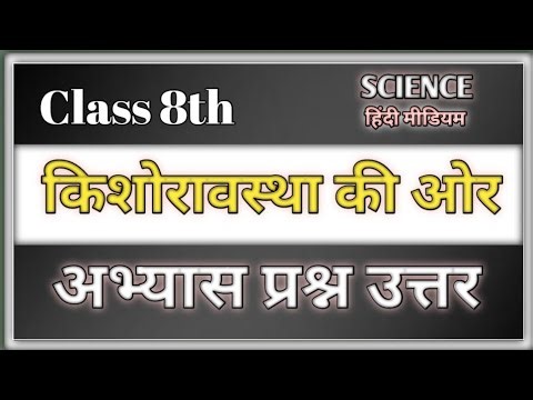 class 8 science chapter 7 kishoravastha ki or ncert question answer hindi medium
