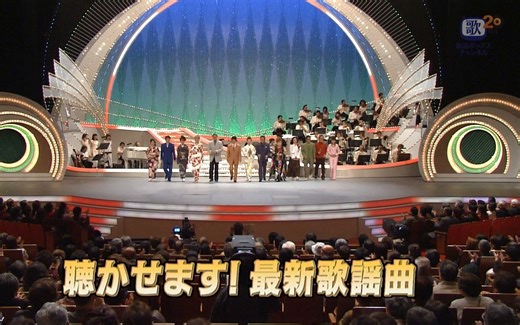 20170103-1800 NHK歌謡concert #90最新歌謡曲