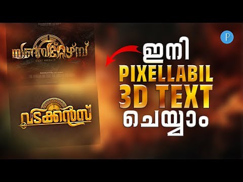How to Make 3D Golden Texture Title in PixelLab | Festival Title | Ulsavam Poster Title Design