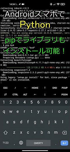 AndroidスマホでPythonできます！！ #shorts