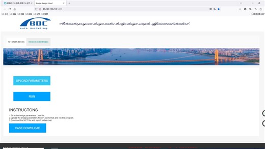 01 python程序midas mct命令桥梁建模(钢板组合梁)