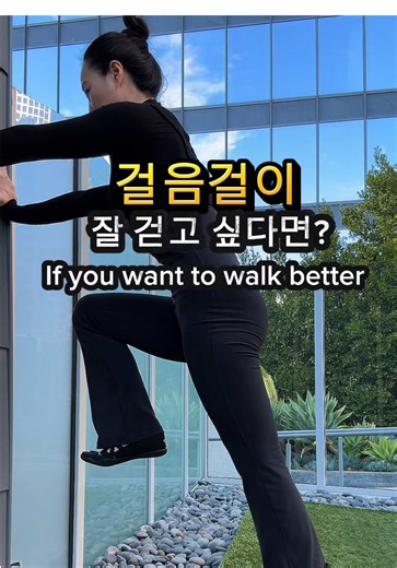 Is your walking posture okay? Calves first. Spine tall. Then lift the knee. #walking #posture #balance #mobility #kneelift