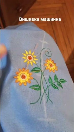 Вишивка машинна #sewing #diy #учусьшить #оформлення