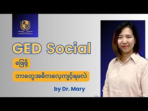 Ace Your GED Social Studies Exam! Comprehensive Study Plan and Tips