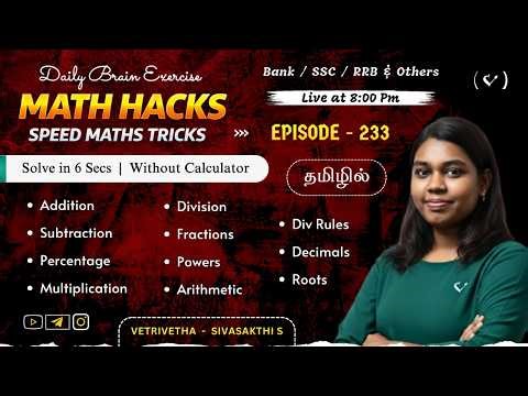 Math Hacks for Competitive Exams by Sivasakthi S 🔥 Speed Maths / Vedic Maths in Tamil 🦚 Vetrivetha