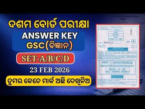 SCIENCE(GSC) Answer Key 2026 | Class 10 Board Exam | 25 Feb (Unofficial)