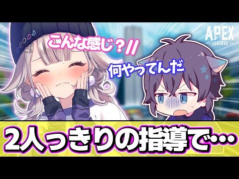 [APEX] The result of learning something good from a two-person lesson lol