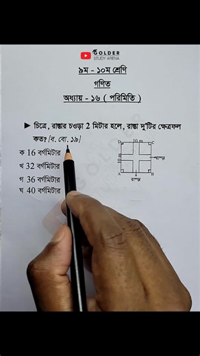 Master Geometry Concepts in Class 9 and 10 Math