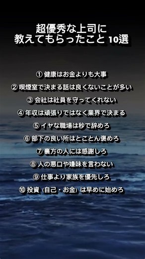 会社はあなたを守らない。後悔する前に知っておきたい仕事の教訓 #自己啓発 #働き方 #マインドセット