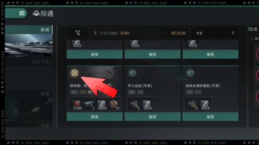 势力巡洋黑波塞列欧斯单挑燃烧者际遇。