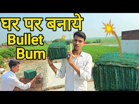 🔥 Make Big Bullet Boom at home for Diwali 🔥|| धूम मचाये- इस दिवाली में बनाये New bullet Boom