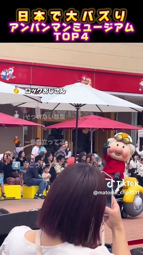日本のアンパンマンミュージアムTOP4