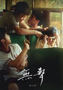 The Silent Forest streaming: where to watch online?