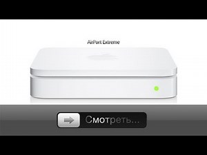 AirPort Extreme - Open, Configure and Test