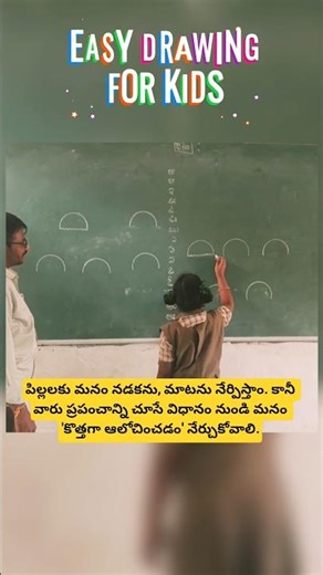 Simple Drawing | Education #shorts #drawing #new #fun #school #trending #art #artist #satisfying