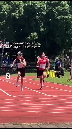 คุยกับสนามวิ่งนี้เเหละ👁️👄👁️ #fyp #tiktok #นักวิ่ง #นักกรีฑา #ไอเลิฟติ๊กต๊อก🤟