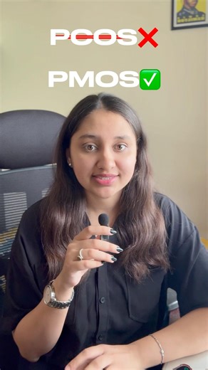 What is PMOS❓Why did they change from PCOS to PMOS❓ #pcos