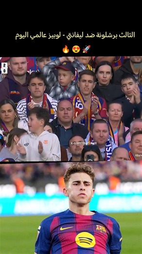 الثالث برشلونة ضد ليفانتي - لوبيز عالمي اليوم🚀 😍 🔥 صدارة #الدوري_الاسباني # #ddddddddddddddddd