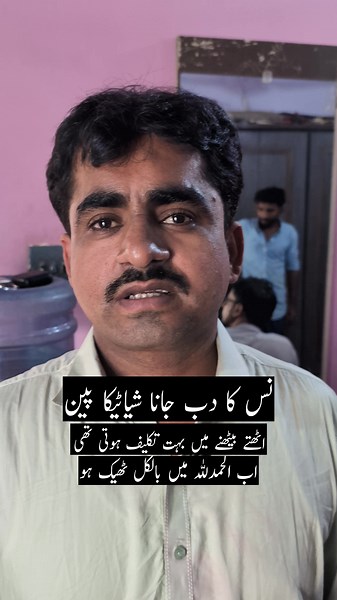 Ayurvedic Treatment for Back Pain & Sciatica