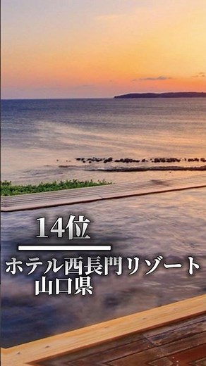 中国・四国 温泉ランキング♨️|個人的に行きたい‼️