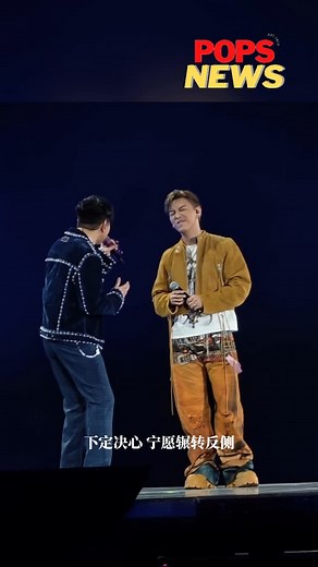 POPS NEWS🇲🇾 | 啊啊啊啊啊啊jj林俊杰香港🇭🇰场演唱会嘉宾是张天赋🥹✨🫶🏻两人还一起合唱《记忆棉》！！！jj的粤语也太好听了吧～🥲 _ #popsnews #jj林俊杰 #张天赋 @jjlin @mcheung1201 🎦瑜 | Instagram