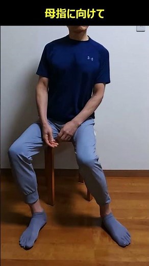 身体開発 (足の内返し外返しで全身連動)
