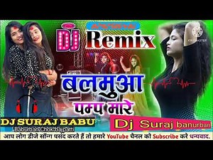 Balamua pamp mare Awadhesh premi new bhojpuri song 2022 बालमुआ पम्प मारे DJ remix song DJ Suraj Babu