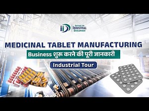 Medicinal Tablet Manufacturing Business | Pharma Industry Business Idea In Hindi | Business Ideas
