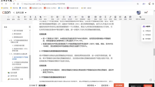 【视频】【提高晶格缩减(LR)辅助预编码中VP的性能】向量扰动(VP)预编码在下行链路中多用户通信系统中的应用（Matlab代码实现）