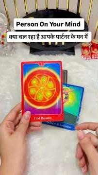 क्या चल रहा है आपके पार्टनर के मन में 💯