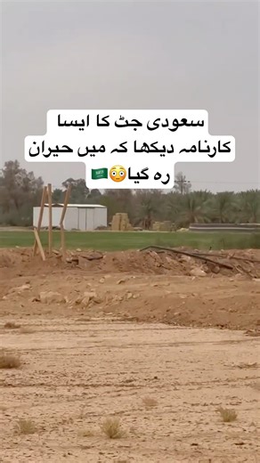 While going from Medina to Tabuk .. I saw such a feat of a Saudi Jat that I was amazed! 😳🇸🇦