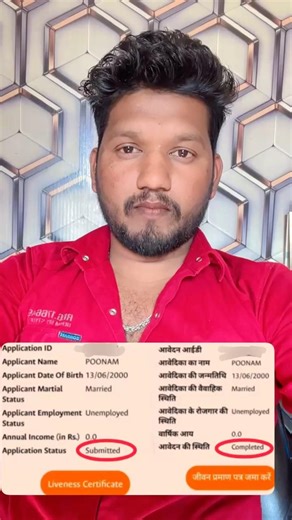 Lado Lakshmi yojna form submitted to completed #foryou #trending #viral #pension #haryana #ytshorts