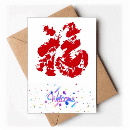 Red Fish Ingot China Pattern Welcome Back Greeting Cards Envelopes Blank - Walmart.ca