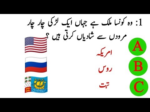 Amazing question about world | New general knowledge about world | Gaenral knowledge questions